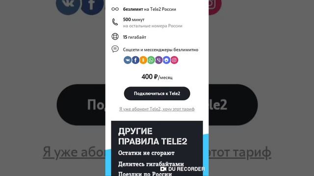 Тариф "МОЙ ОНЛАЙН" от Теле2 - краткий обзор смотреть онлайн