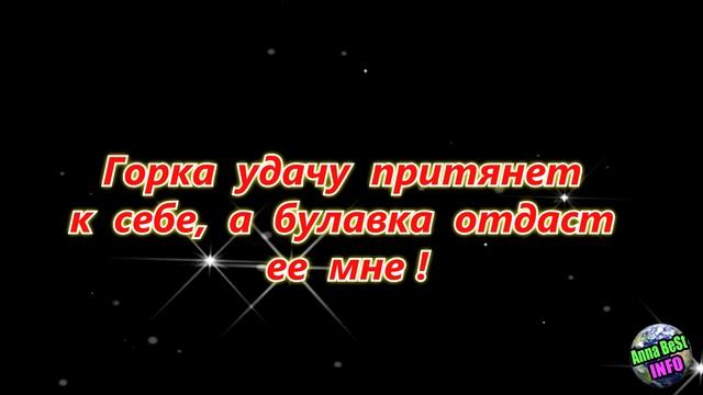 Возьмите Три Столовые Ложки Сахара и Обычную Булавку… смотреть онлайн