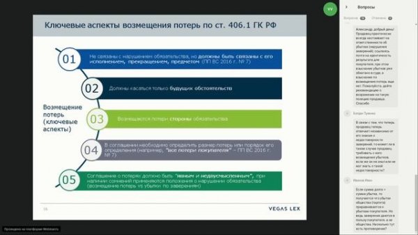 Вебинар Caselook: «Актуальные инструменты M&A сделок»