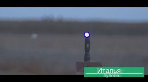 Пуля Итальянка из пулелейки Сварог