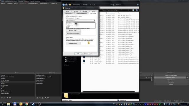 Как поменять вид всех папок (одного типа) в windows смотреть онлайн