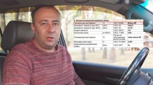 Shell Spirax S6 AXME 75W-90 - анализ трансмиссионного масла.