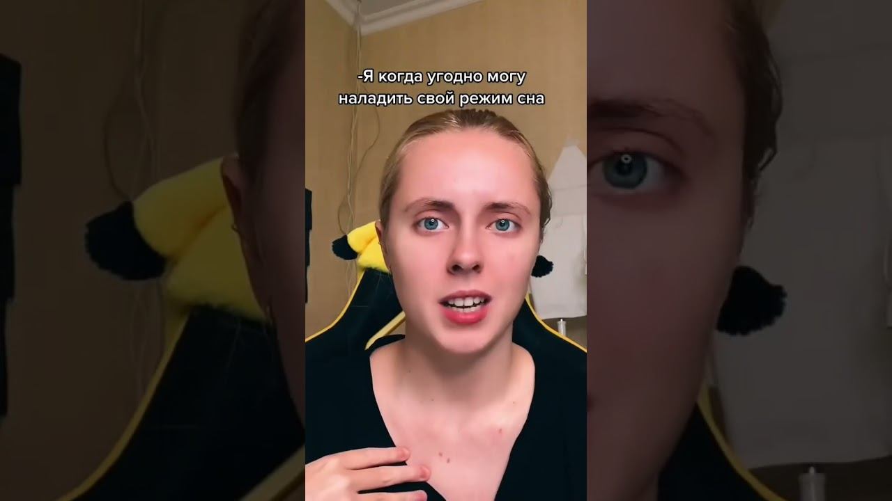 Когда сбился режим сна смотреть онлайн