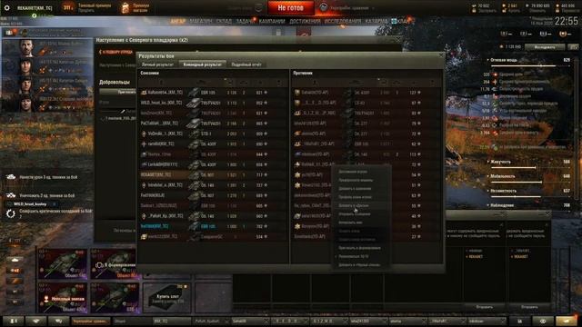 Укрепрайон // Стрим World of Tanks // 16.11.2020 смотреть онлайн