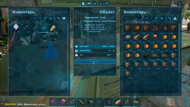 ARK Survival Evolved (The Island, одиночка) #55 Химический стол смотреть онлайн