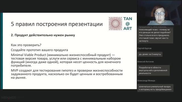 Самопрезентация как презентовать себя смотреть онлайн