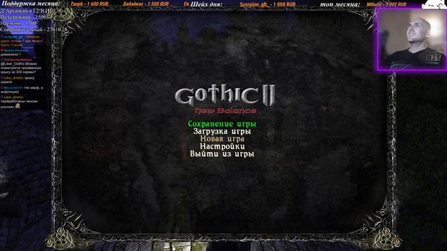 [1] Готика 2: Возвращение НБ \КС с сейвами\ смотреть онлайн
