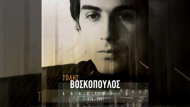 Etouto To Paraxeno Methisi смотреть онлайн