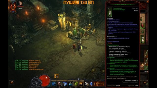 Diablo3. Гайд по сету Призрак Зунимассы. Как правильно собрать билд. Specter Of Zunimassa.
