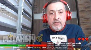 Меганыч. Лекция о браке.