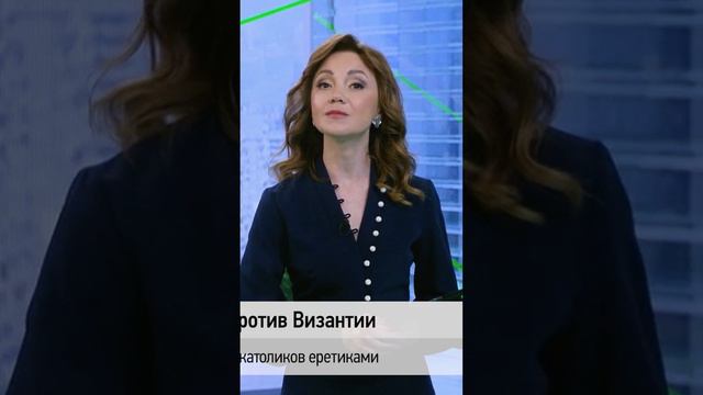 🗓 КАЛЕНДАРЬ | Папа против Византии #history #история смотреть онлайн