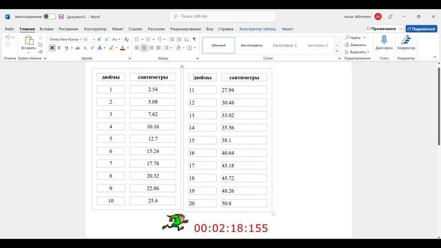 html in word / хтмл в ворд смотреть онлайн