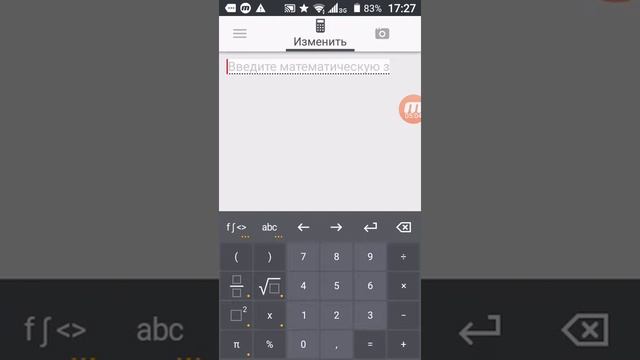 ОБЗОР ПОЛЕЗНОГО ПРИЛОЖЕНИЯ Photomath