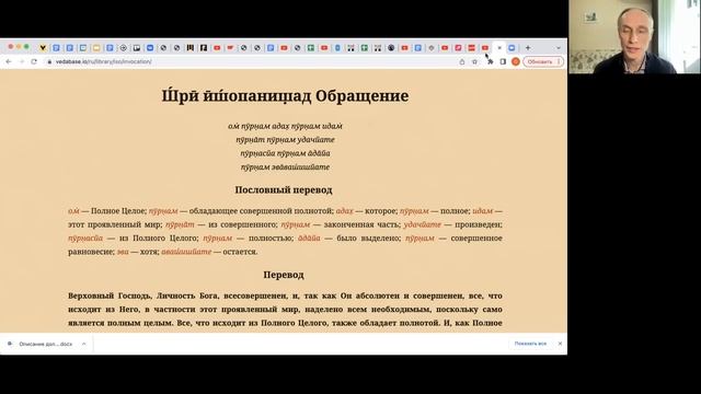 11 мая 2022 Молитвы во благо всей земли с Говардхан Гопалом прабху смотреть онлайн