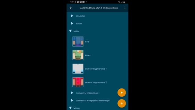 ДЕЛАЮ MINECRAFT 2D НА ПРОГРАММЕ POCKET CODE #15(магазин(цены) ) [часть 2]  {2 сезон}