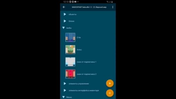 ДЕЛАЮ MINECRAFT 2D НА ПРОГРАММЕ POCKET CODE #15(магазин(цены) ) [часть 2]  {2 сезон}