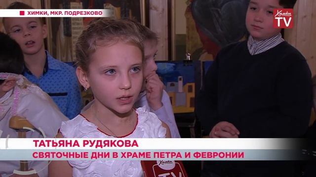 Прихожане храма Петра и Февронии поставили кукольный спектакль смотреть онлайн