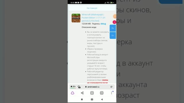 как установить майнкрафт без вирусов смотреть онлайн