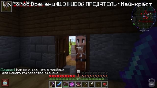 Голос Времени #11-15 МЕЖДУМИРЬЕ, КОРОЛЬ, ТЮРЬМА, ПОЭНА • [Только Сюжет]