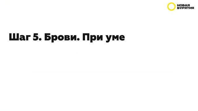 Лайфхаки от визажиста смотреть онлайн