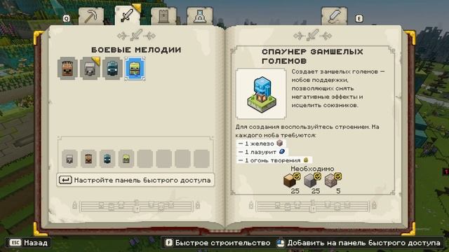 ПРОХОЖДЕНИЕ НОВОЙ ИГРЫ MINECRAFT LEGENDS #2 - New game Minecraft Legends! смотреть онлайн