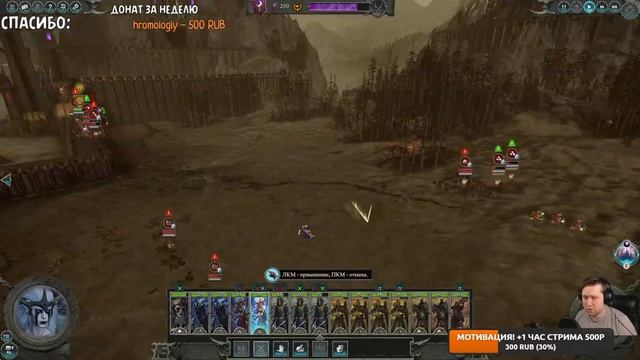 Total War: Warhammer 2 (Легенда) - Темные Эльфы: Малекит #8 Вторжение Хаоса и Норски! смотреть онлайн