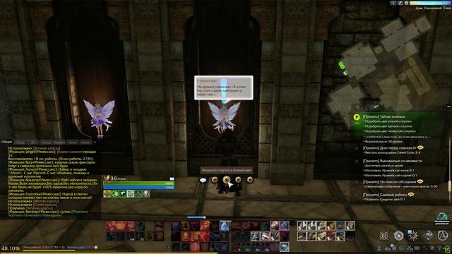 ArcheAge 6.5 сюжетный квест Тайная комната 19.4 часть 11 Красим куколки фей. смотреть онлайн