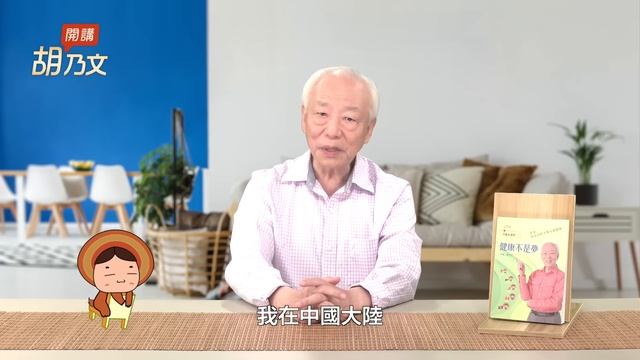 脾胃強血壓自然降！5甘味食物＋1穴位，趕走三高。老而不衰該怎麼吃？黑色食物＋1補腎穴。常泡這杯茶，血管通了不阻塞。3習慣少做，就是保護好心血管｜胡醫師新書｜高血壓｜ 胡乃文開講Dr.HU_167 смотреть онлайн