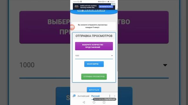 Как накрутить просмотры в тик ток за 5 минут смотреть онлайн