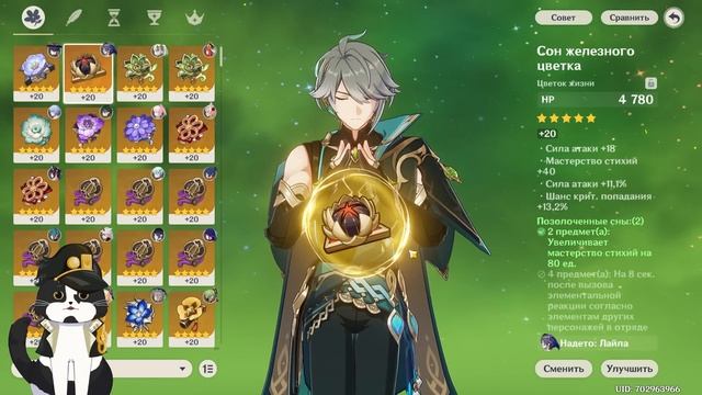 Аль-Хайтам | Как за Него Играть? | Опыт Игры/Гайд | Геншин Импакт Аль Хайтам Гайд смотреть онлайн