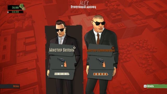 Обзор-Прохождение Reservoir Dogs: Bloody Days смотреть онлайн