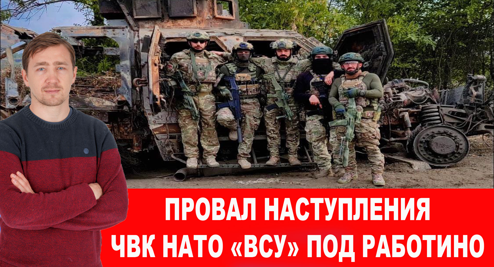 Спикер «ВСУ» подтвердил наличие нацистов в рядах НАТОвских прокси-войск