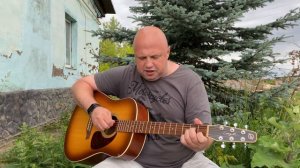 ТЫ ОДНА СТОИШЬ У КЛЕНА/ПЕТЛЮРА/АРТЕМИЙ (КАВЕР ПОД ГИТАРУ)