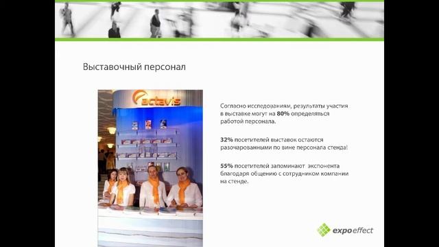 Мастер-класс «Повышение эффективности участия субъектов МСП в международных выставках» смотреть онлайн
