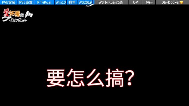 【N5105软路由（下）】系统安装及核显硬解 避坑 PVE下网卡直通Hyper-V IKuai OpenWRT Debian Docker 最终吃上Emby核显硬解