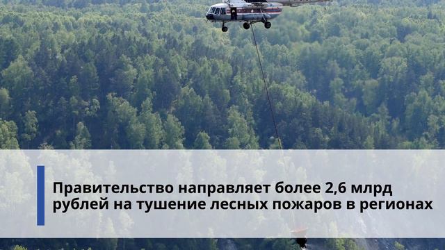 Правительство. Работа. Главное за неделю. смотреть онлайн