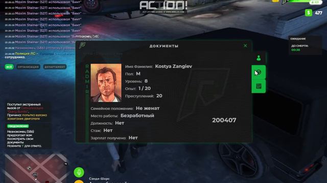 GTA5 22-11-2020 22-25-57 смотреть онлайн