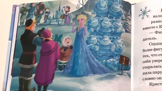 Детская книжка "Холодное сердце" - читаем вслух. Ледяные игры смотреть онлайн