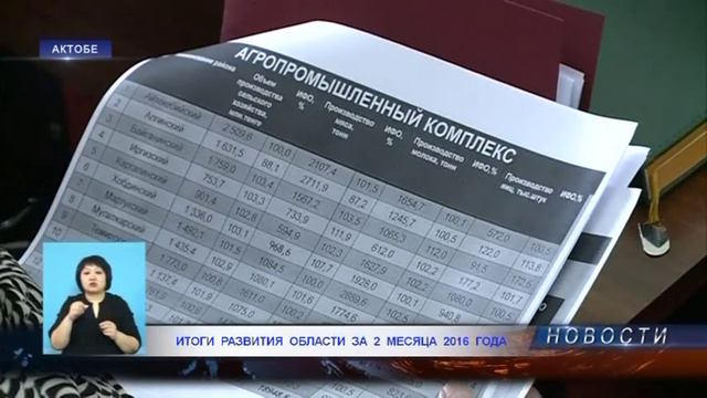 Итоги развития области за 2 месяца 2016 года (25.03.2016 г.) смотреть онлайн