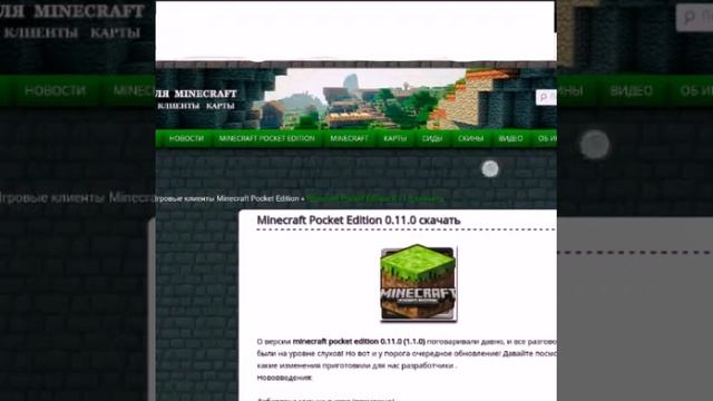Скачать майнкрафт 0.11.0 смотреть онлайн