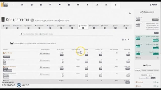 Graintrack. Обзор 02.12.2015 смотреть онлайн