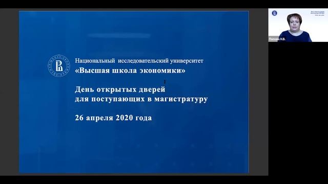 День открытых дверей магистратуры НИУ ВШЭ. Выступления руководителей университета смотреть онлайн