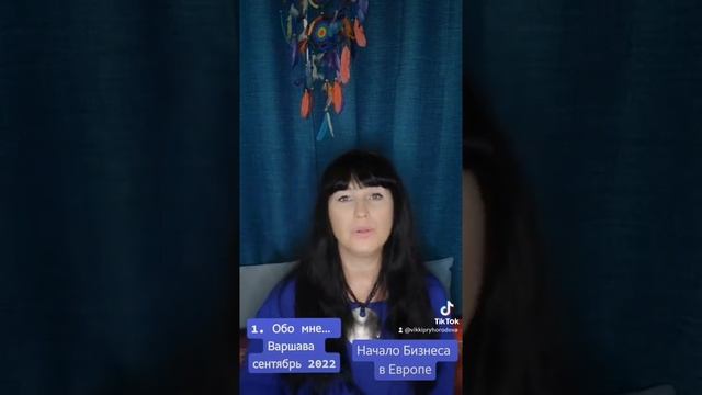 Обо мне... 2022 год, сентябрь. Варшава. смотреть онлайн