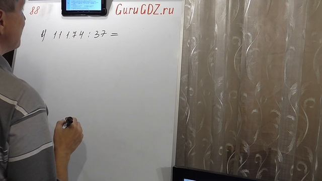 Задача номер 88 по Математике 5 класс Виленкин смотреть онлайн