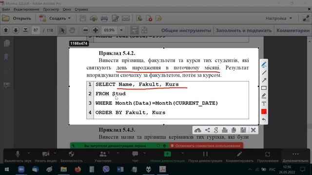 Основні прийоми для роботи з полем типу DATE в SQL смотреть онлайн