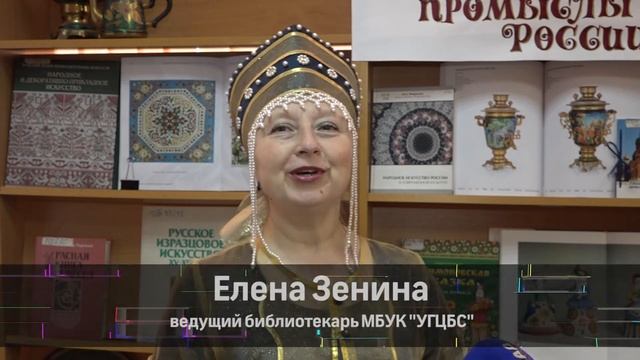 Фольклорно-музыкальный вечер 