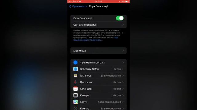 Как включить значок геолокации на iPhone? Включаем обозначение геолокации на iPhone в 2022 смотреть онлайн