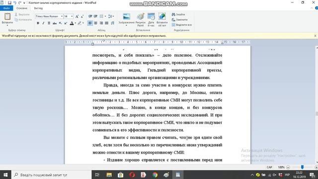 Контент-анализ корпоративного издания смотреть онлайн