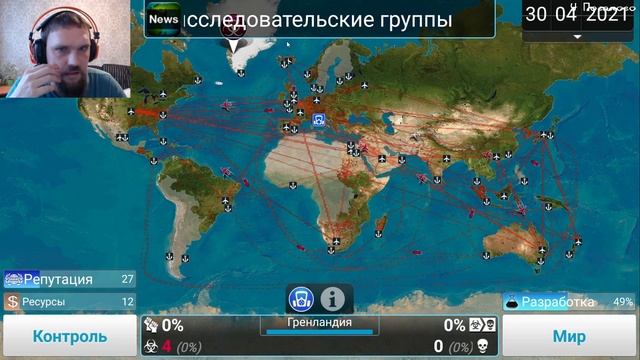 Вирус на уровне "Кошмар" - Plague inc: The Cure - 5 смотреть онлайн