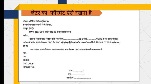 How To Add DDO Role in SSO ID New SIPF Portal पर DDO रोल कैसे ऐड करें How To Actice DDO Role in SIP смотреть онлайн